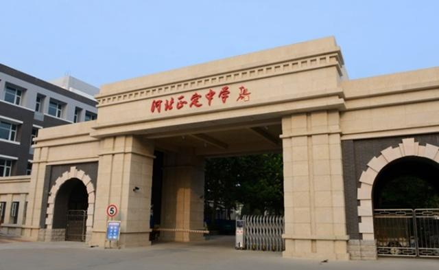 河北正定中学水平如何?在河北省和全国排位怎么样?一起来看看吧