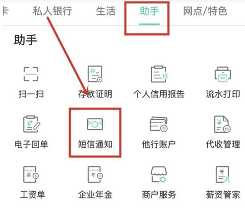 关于农业银行app怎么关闭短信通知功能呢的信息 关于农业银行app怎么关闭短信通知功能呢的信息
