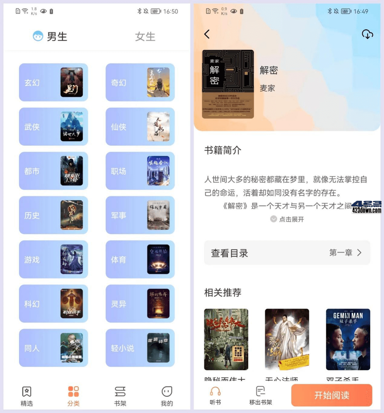 爪牙免费小说_1.0.6_纯净版_小说软件阅读神器 爪牙免费小说 纯净版