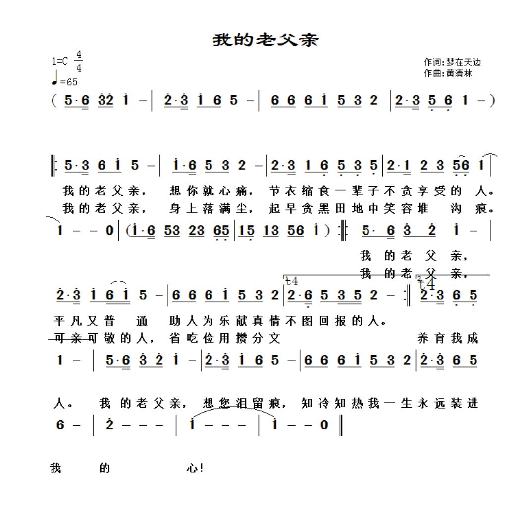 我爱你,爸爸!