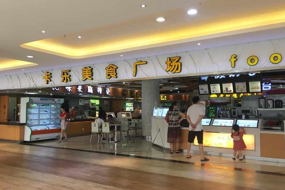 合肥市大摩广场"生意惨淡",开发商破产倒闭,商铺"被迫"关门