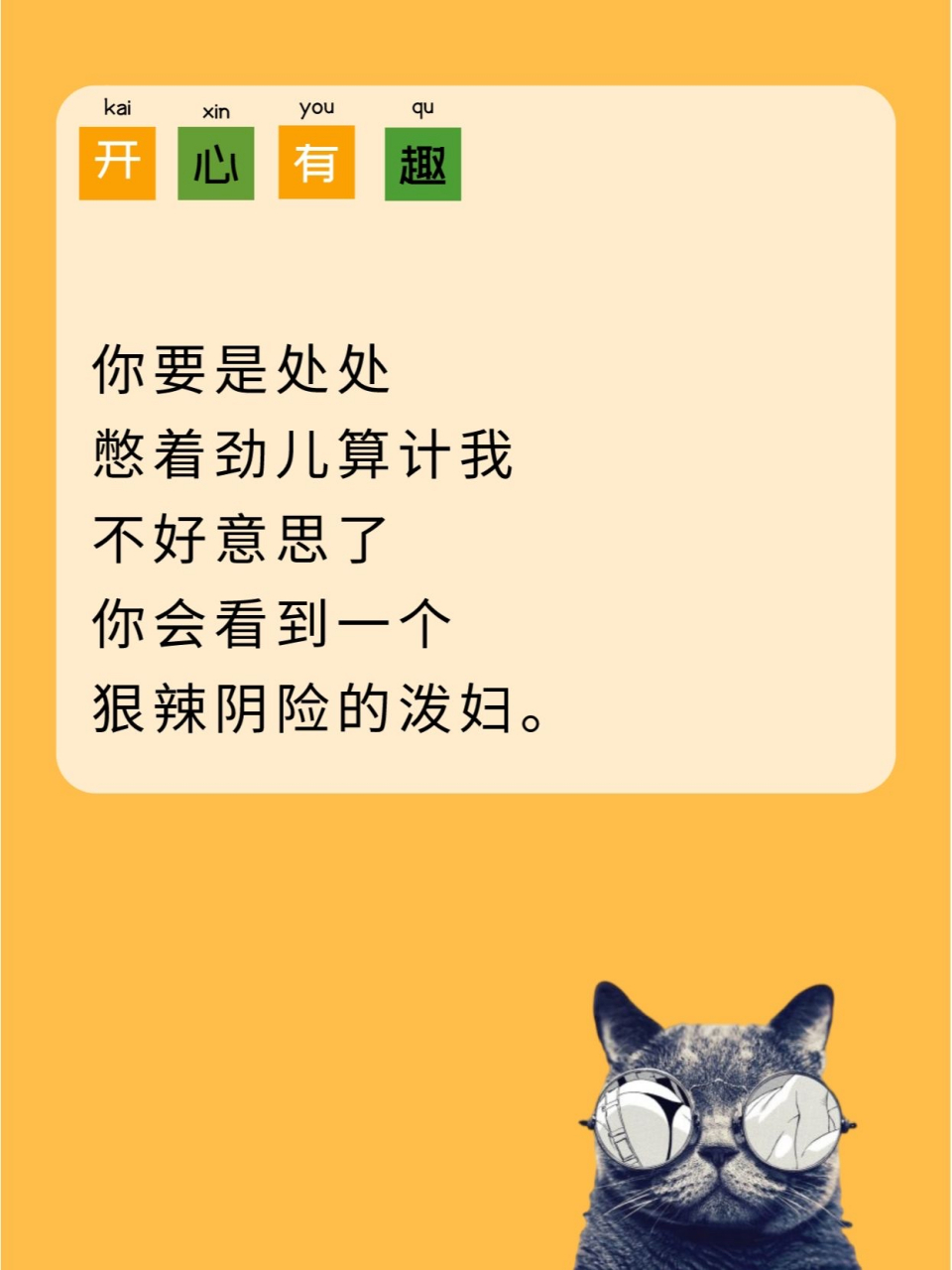 9条开心有趣的皮句子,幽默风趣,惹人喜欢.#幽默