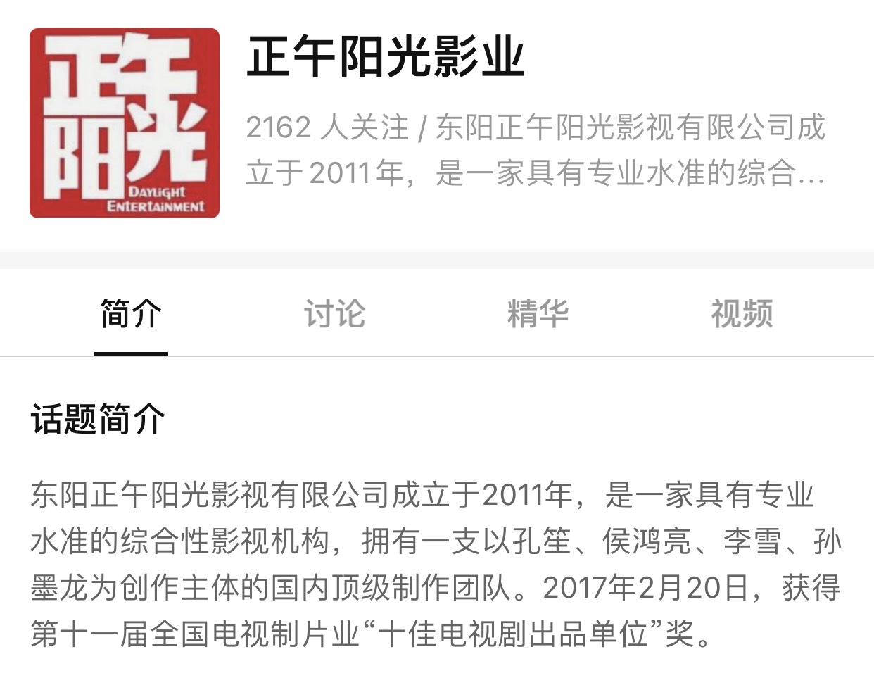 正午阳光新剧《山海情》开播,豆瓣评分9.4的好剧你不能错过!
