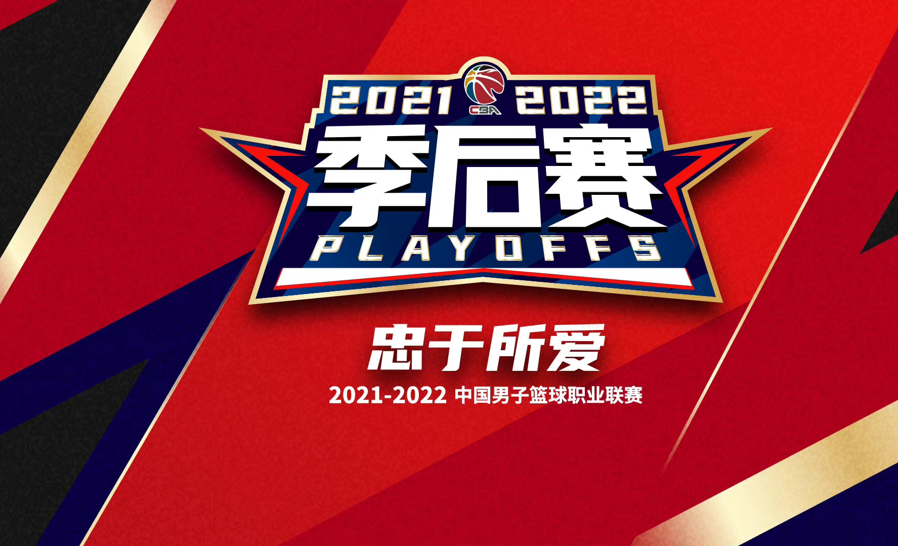 cba季后赛4月1日准时开打!南昌承办全部赛事!