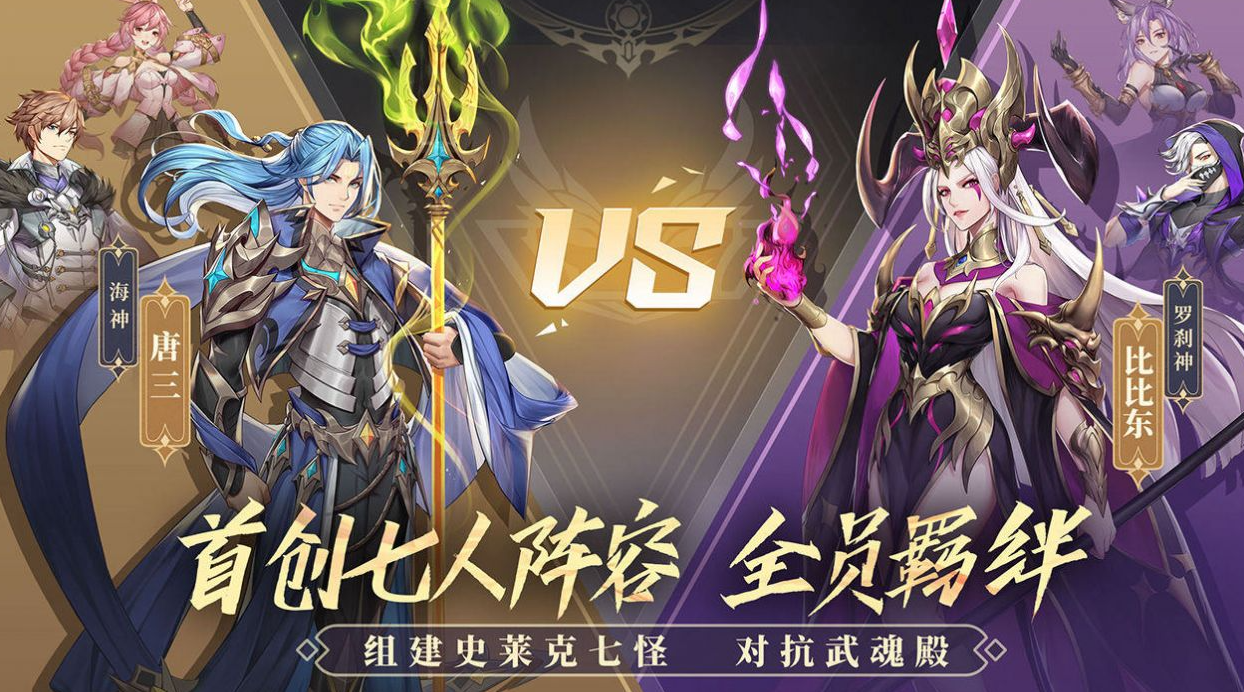 斗罗大陆最新激活码以及内部号领取