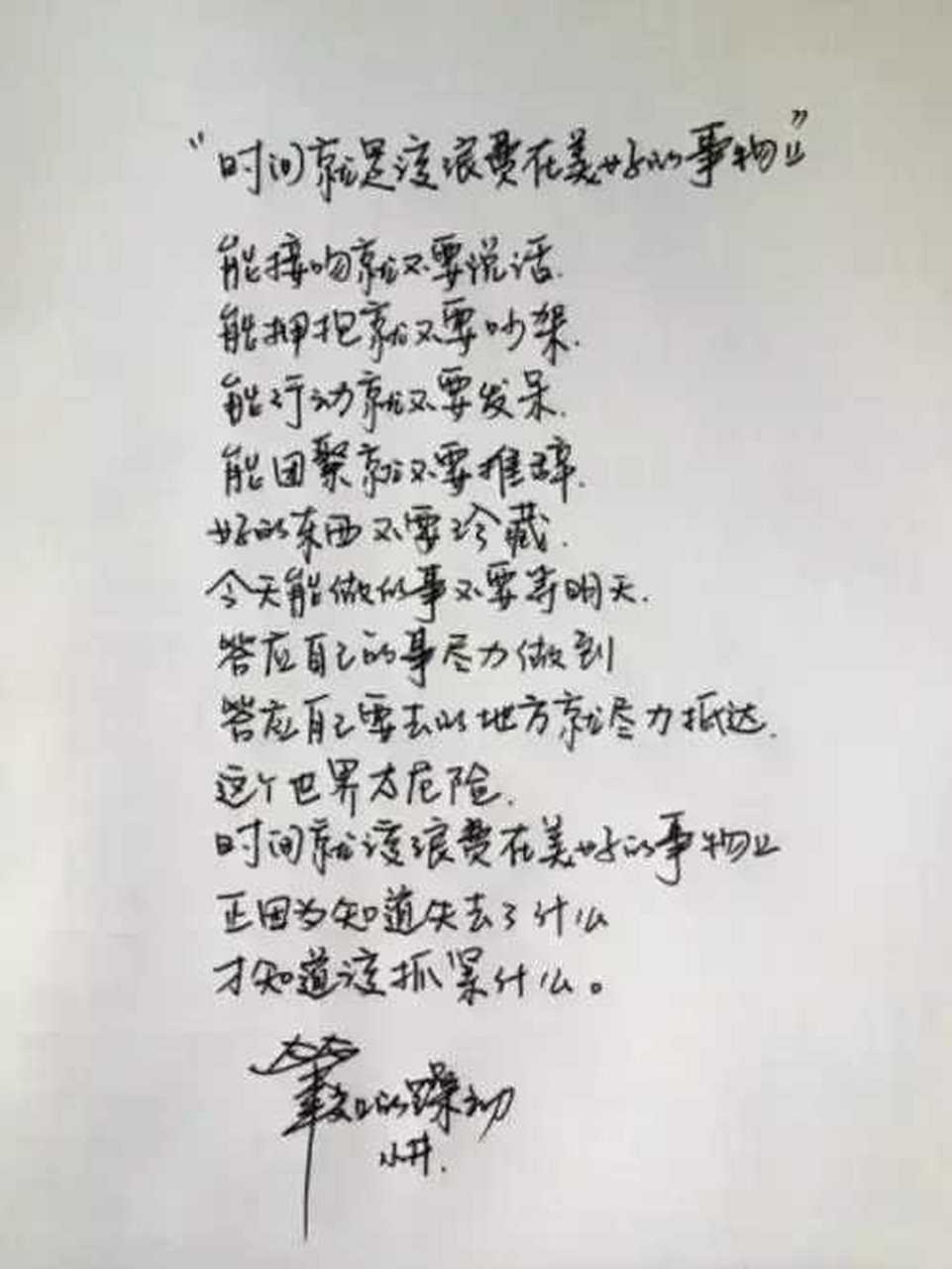 据说井柏然的字体,已经被收入到字库,还收到了不少的版权费,真正的"