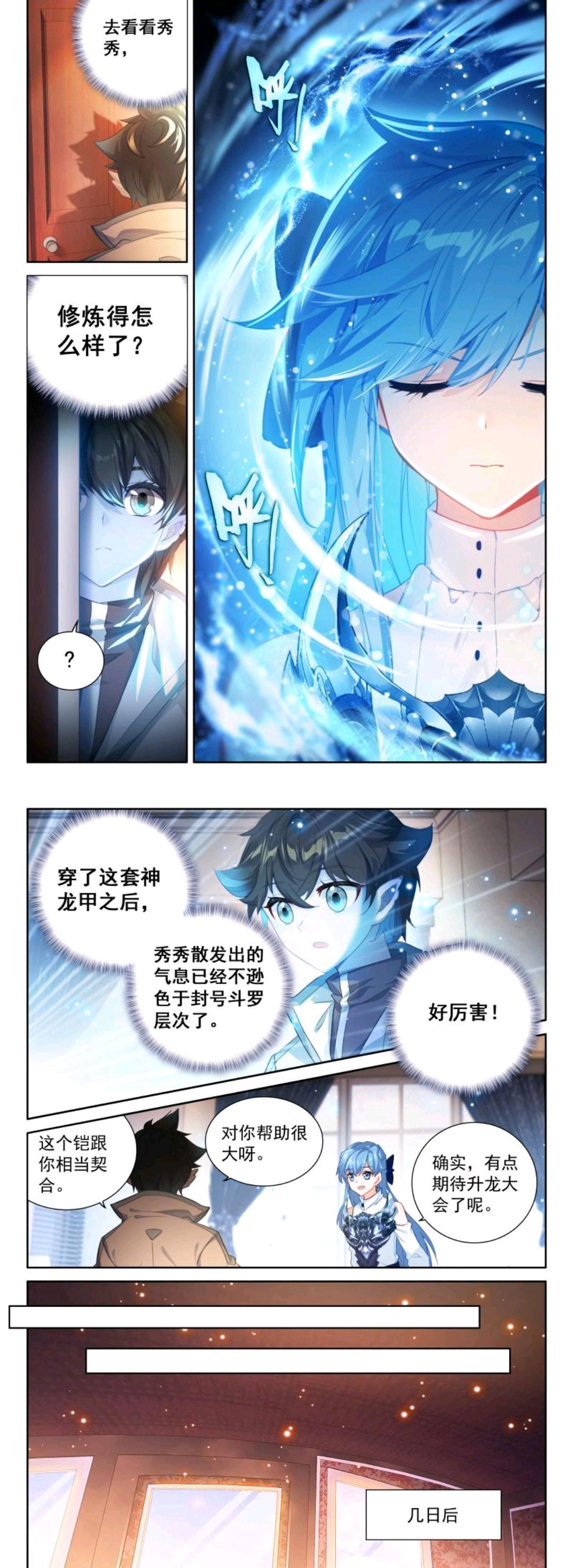 终极斗罗:蓝轩宇想挖走升龙台,女装大佬上线,靠美色征服公翡翠龙