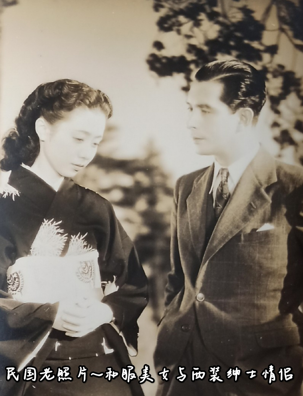 民国时期老照片～和服美女与西装绅士情侣.