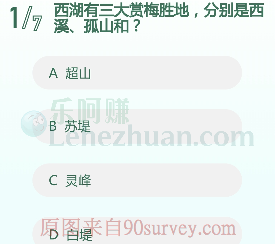 西湖有西溪孤山和灵峰三大赏梅胜地 西湖有西溪孤山和灵峰三大赏梅胜地