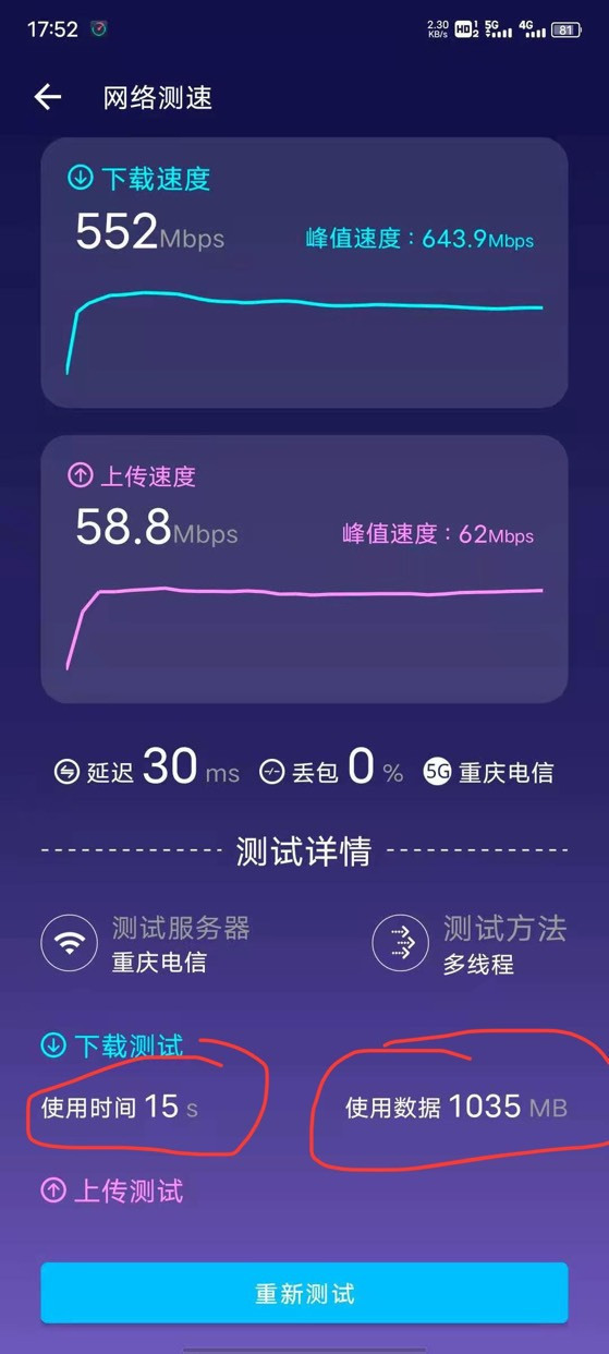 接收短信需要流量吗苹果11