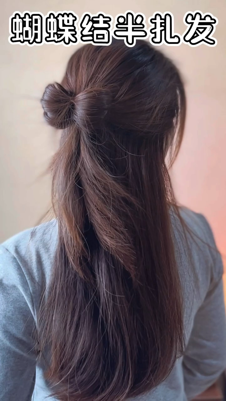约会这样扎 温柔又甜美 蝴蝶结半扎发两个小皮筋就搞定的蝴蝶结,自带