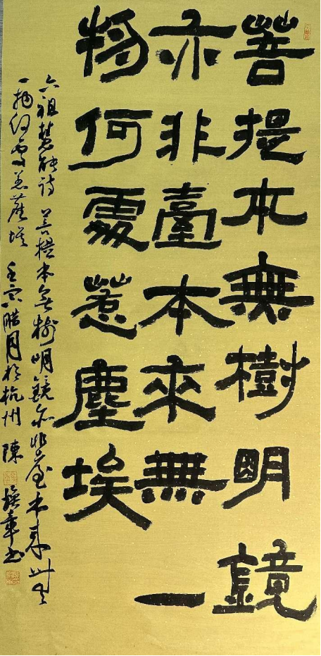 书法家陈焕章获"2022年度优秀文艺工作者"荣誉称号