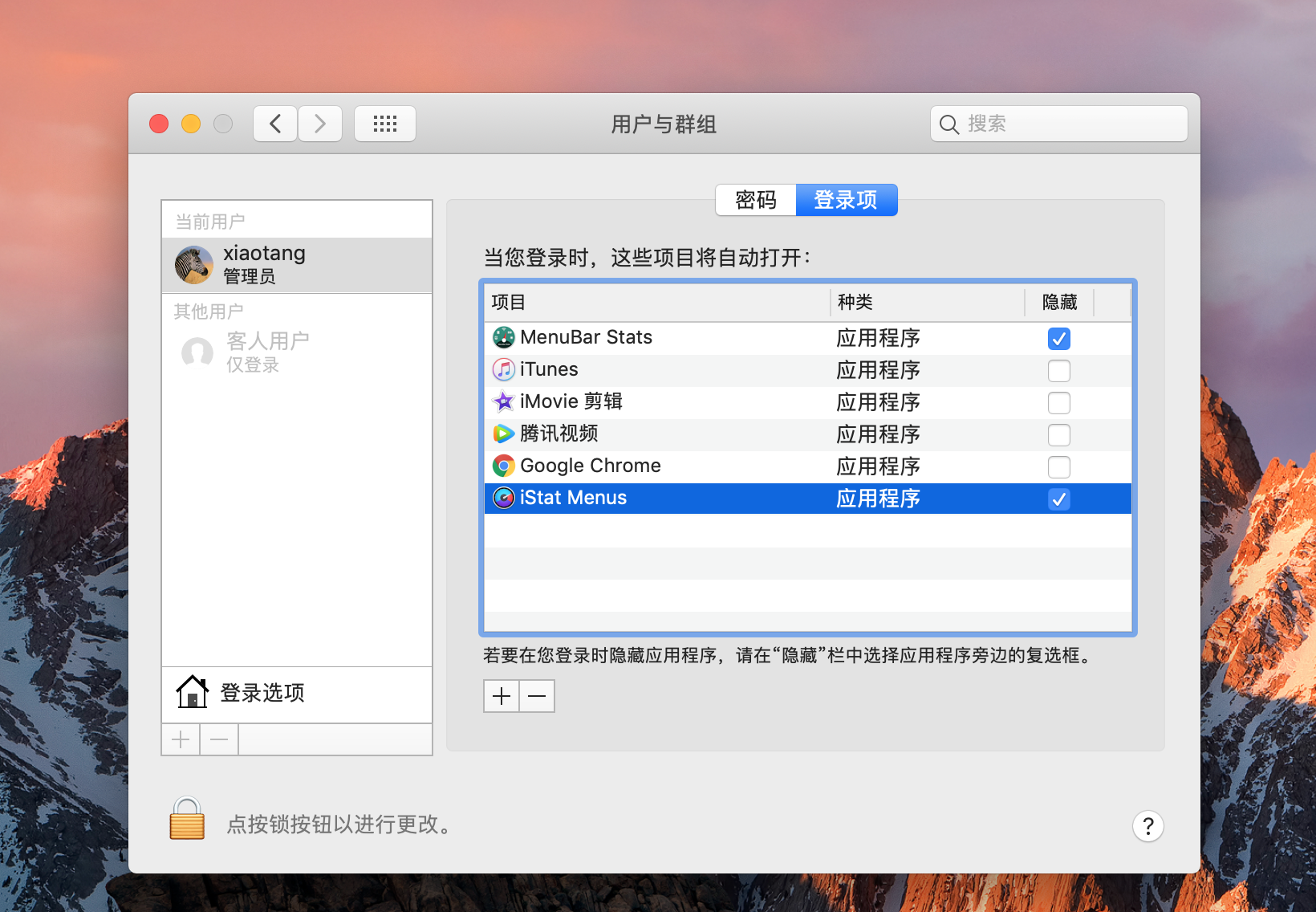 开机启动项命令，Win7开机启动项命令