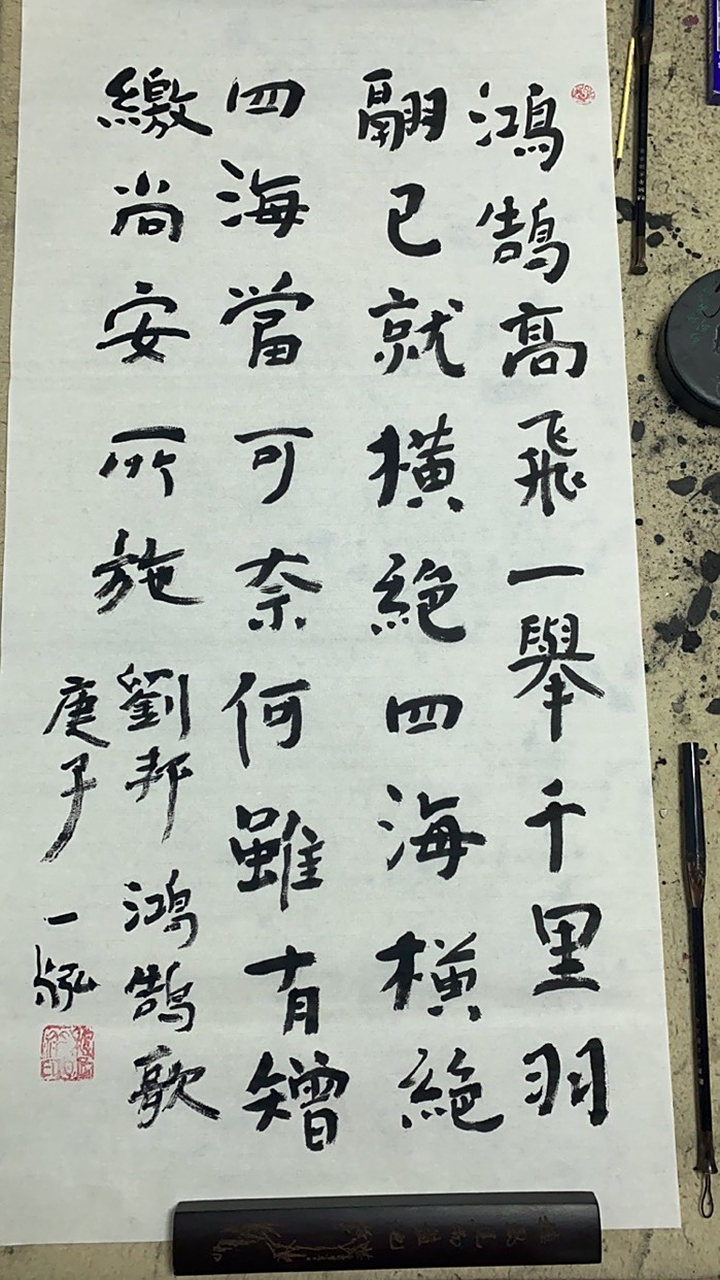 刘邦.鸿鹄歌