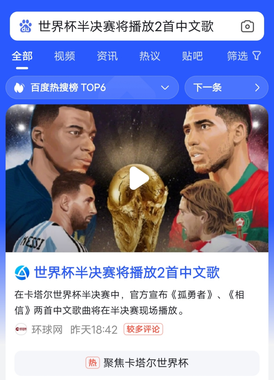 百度热搜榜=百度热搜榜历史