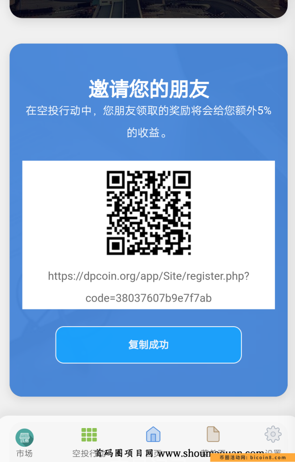 首码！DP超越CORE中本聪的存在，10油一个。紧急上车，