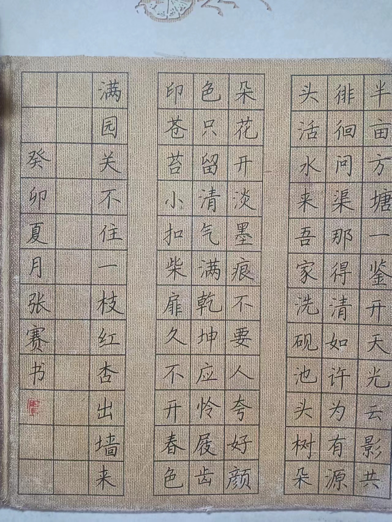 张晓赛书法艺术