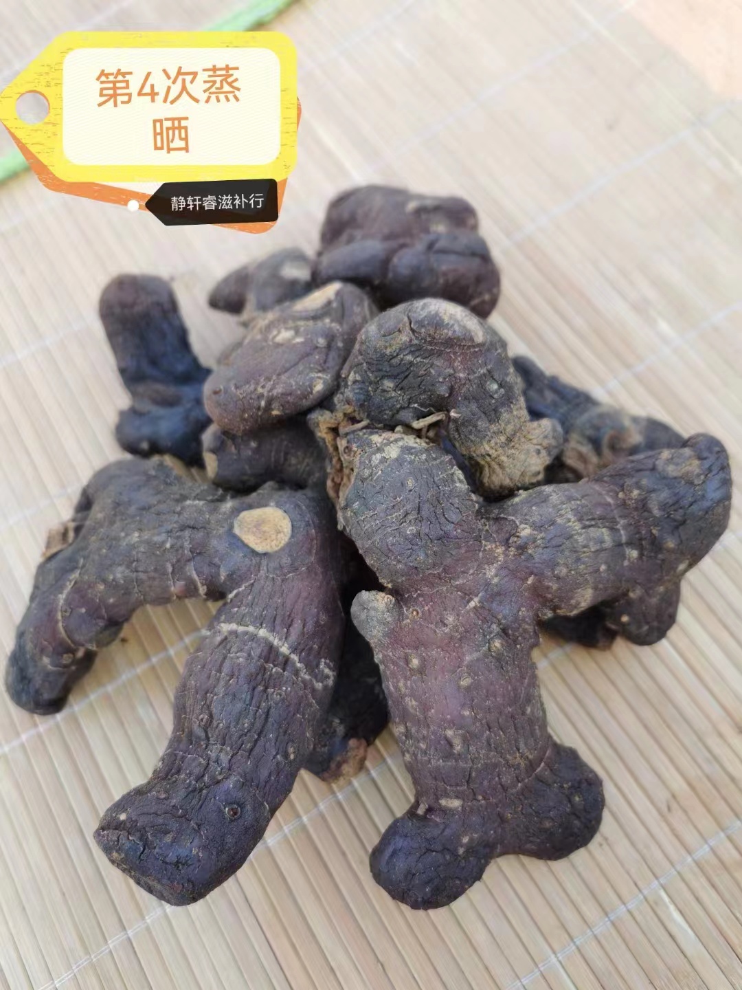 仙人余粮—黄精