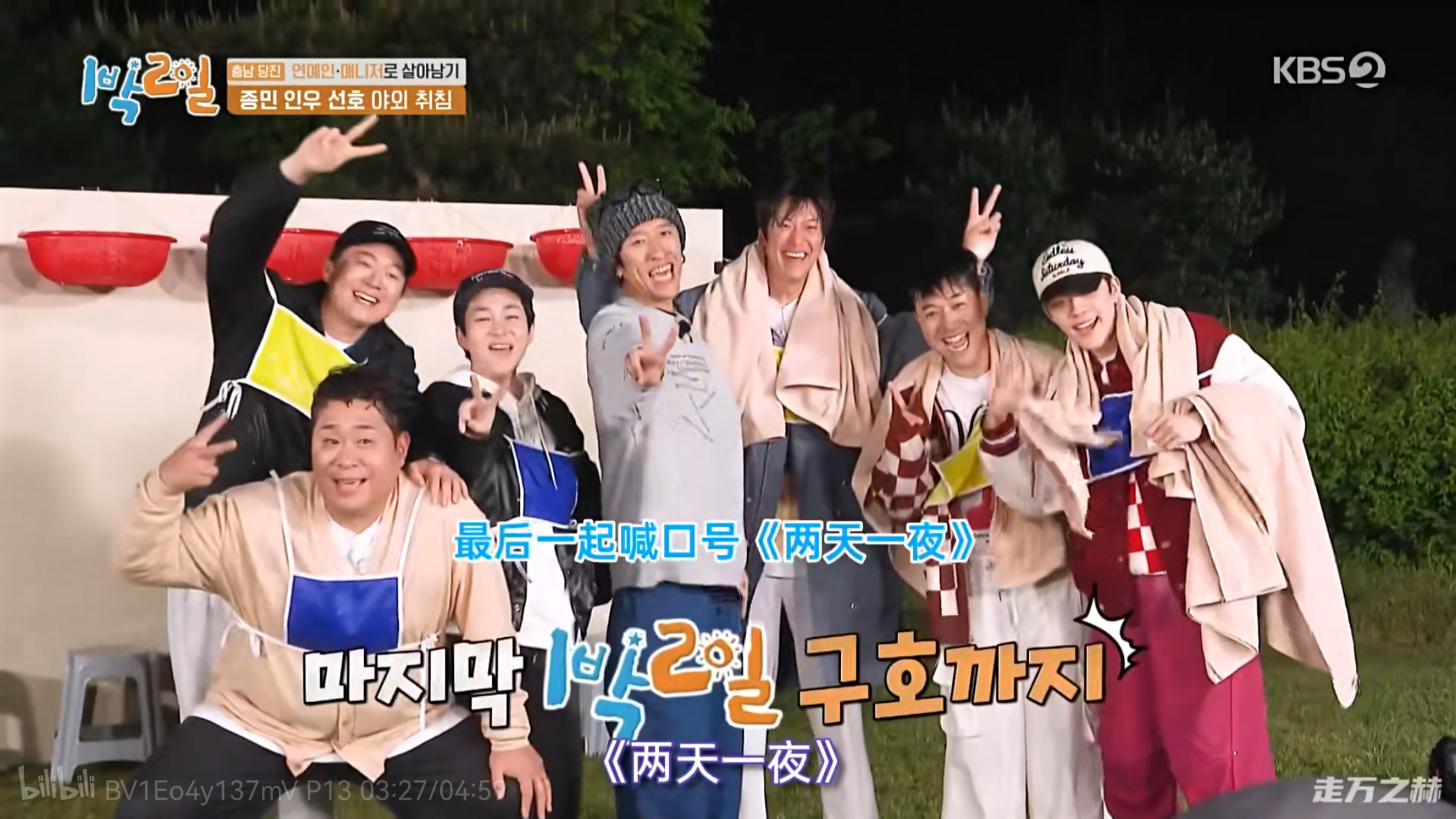 两天一夜第四季#  经纪人特辑>这期,对比李pd刚接手时做的 朋友特辑>