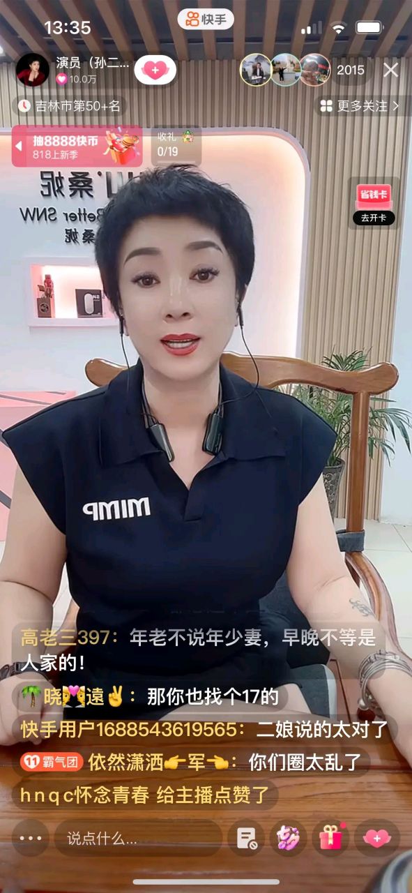 孙二娘的性格图片