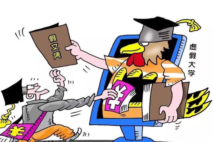 国内的三所"山寨大学",社会的"毒虫",学生误以为是名校