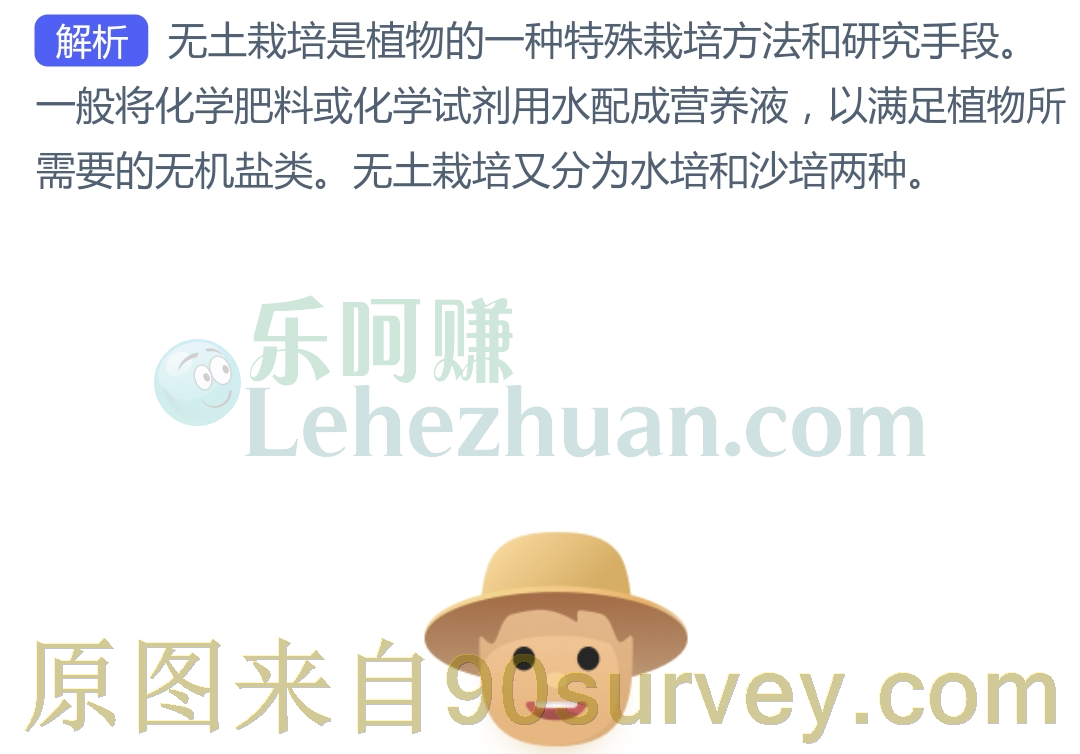 无土栽培分为水培和沙培 无土栽培分为水培和沙培