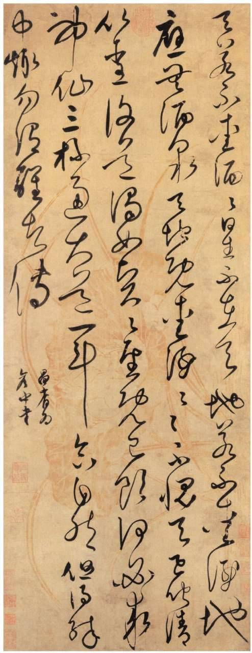 草书太白酒歌轴/明宋广 #书法# #毛笔书法# #书法爱好者#