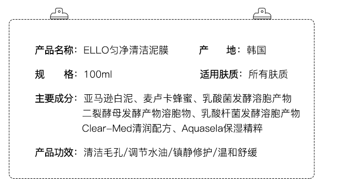 eiio清洁面膜敷多久?