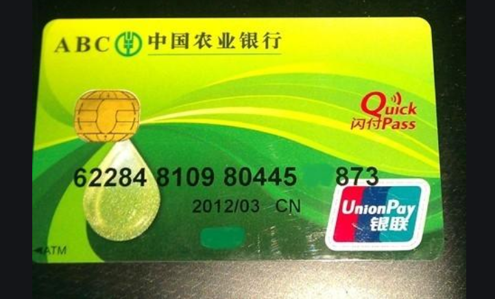 深圳农业银行卡图片