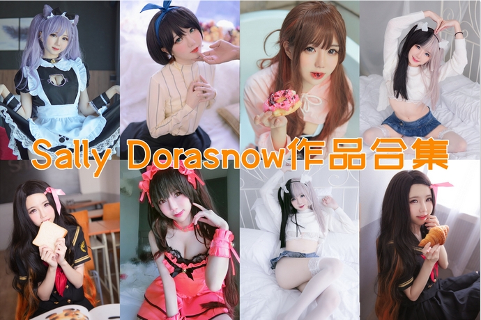 Sally Dorasnow 最全图包合集52套 [持续更新]