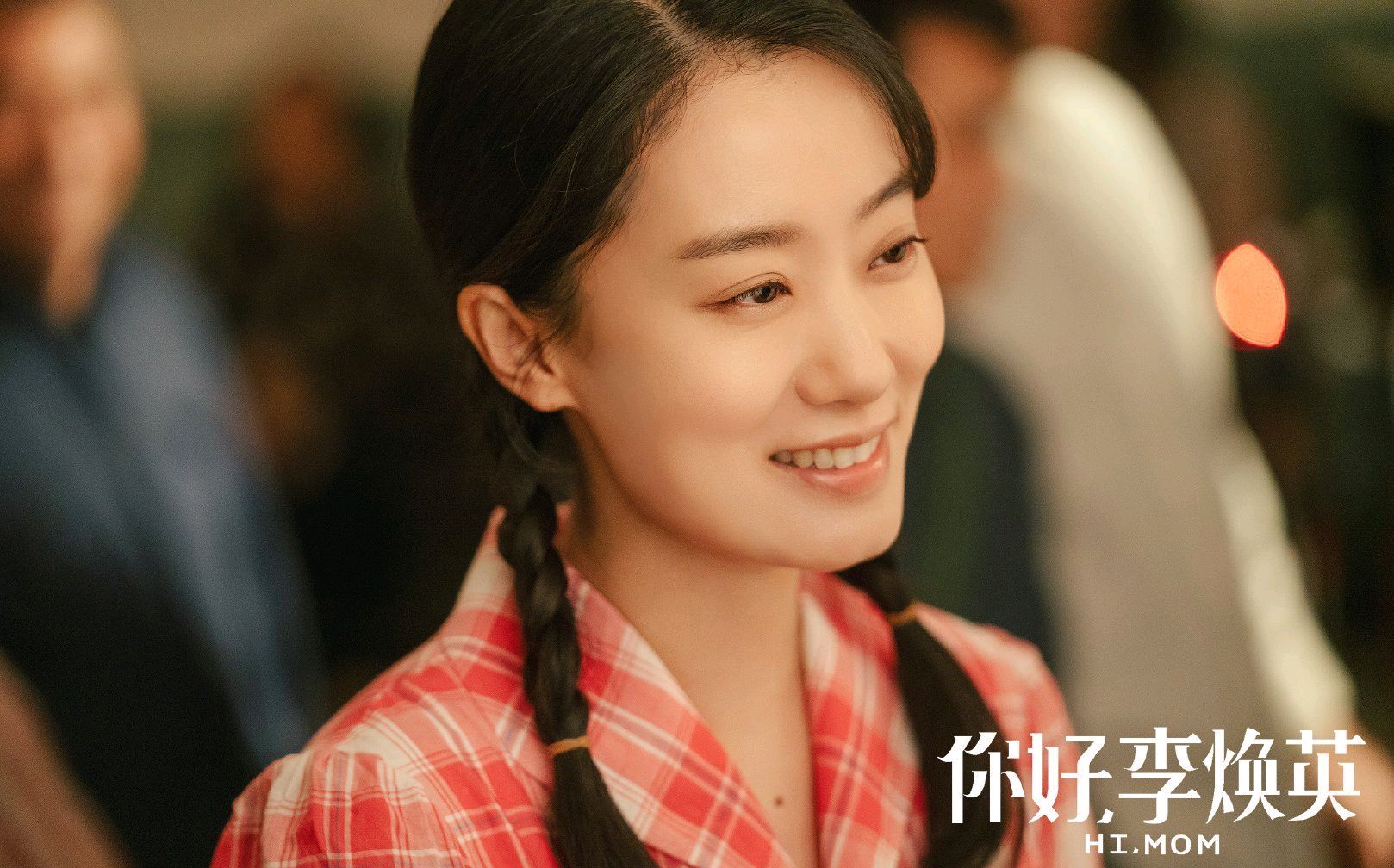 张小斐回应《你好,李焕英》妈妈滤镜:养不起