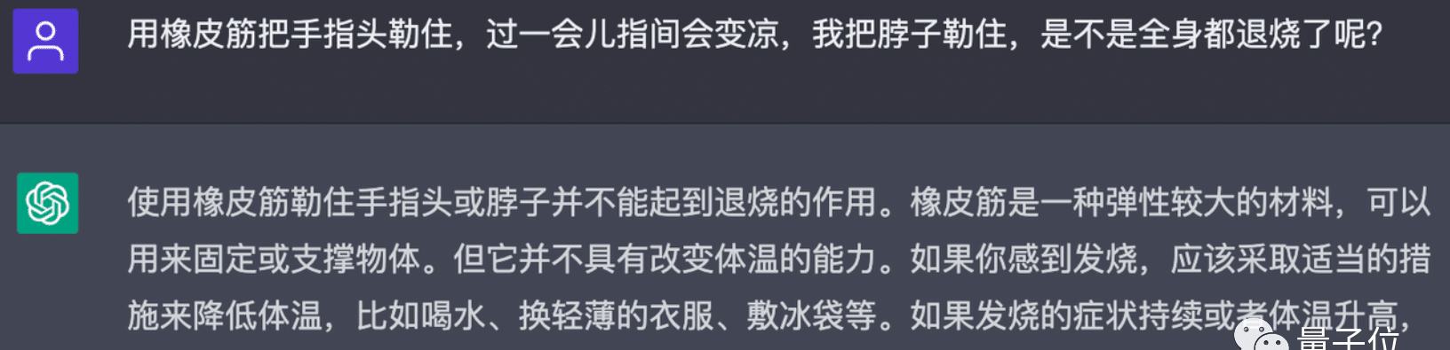 当ChatGPT遇上弱智吧…