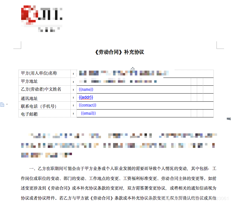 python如何将数据渲染到docx文档的指定位置