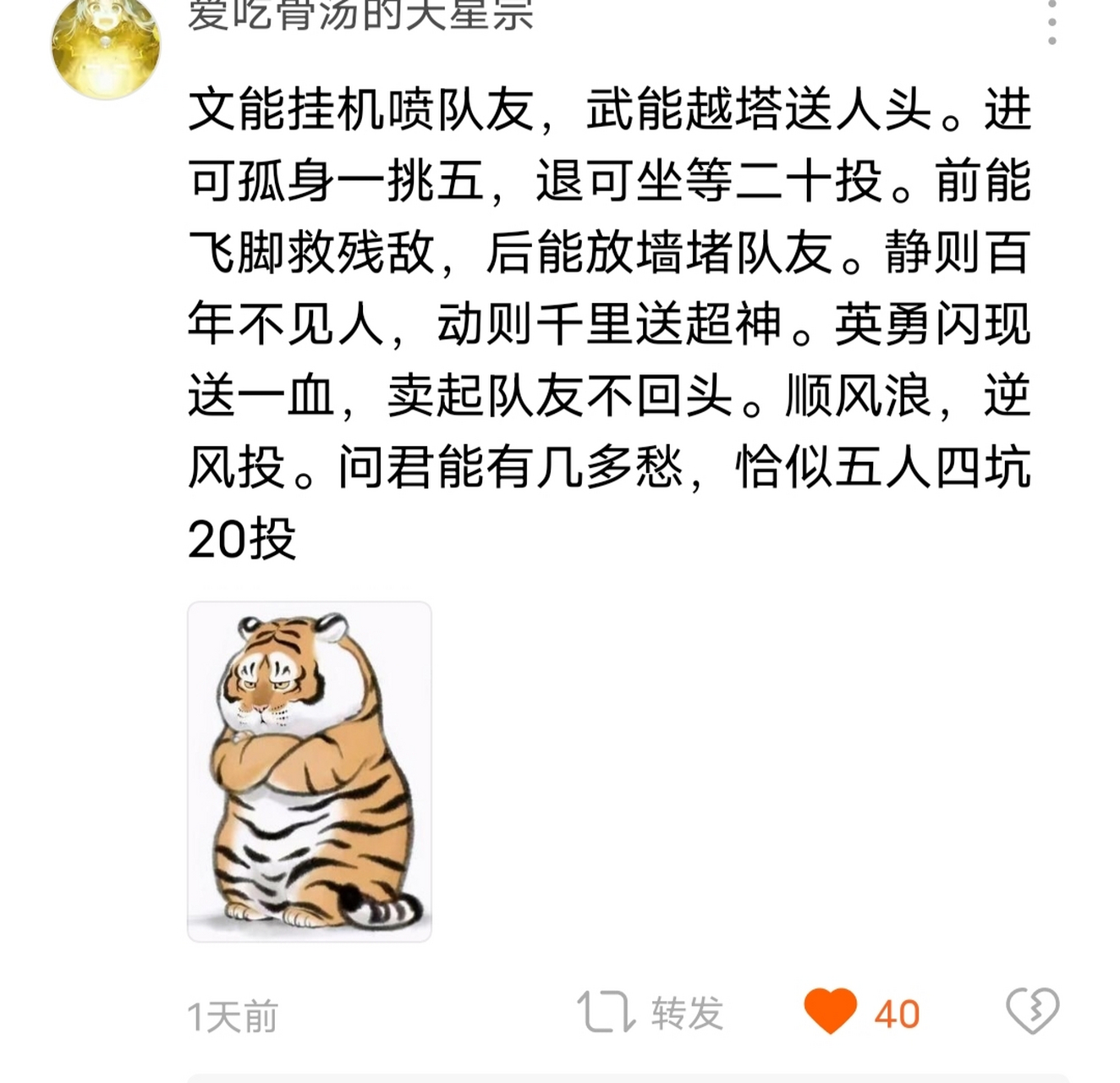 看小说看到一句"文能提笔安天下,武能上马定乾坤,发现评论比小说