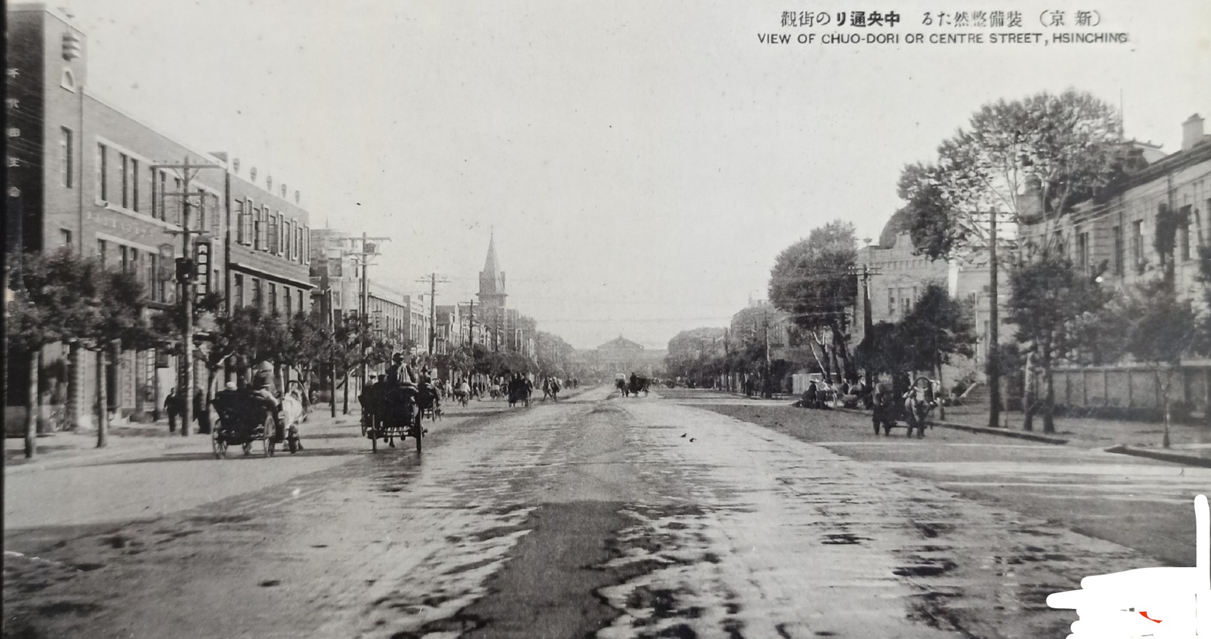 新京中央通长春街景～路面结冰～民国明信照片.