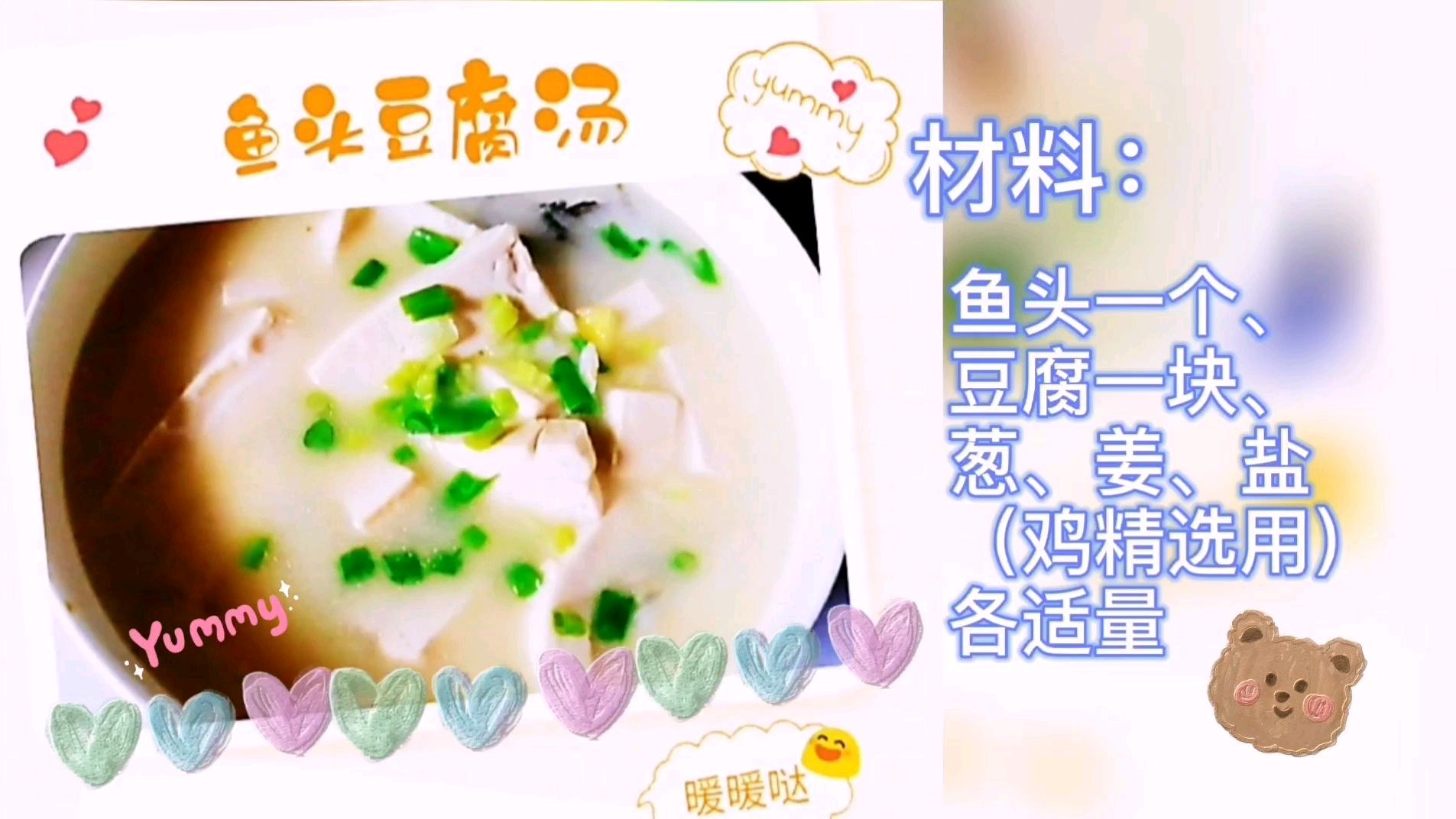 宝宝超爱喝妈妈做着简单,宝宝长个子又健脑的营养美味鱼头豆腐汤