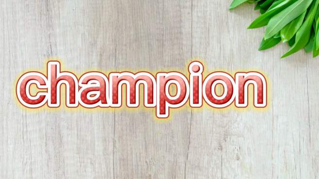 [图]四级核心词汇：champion