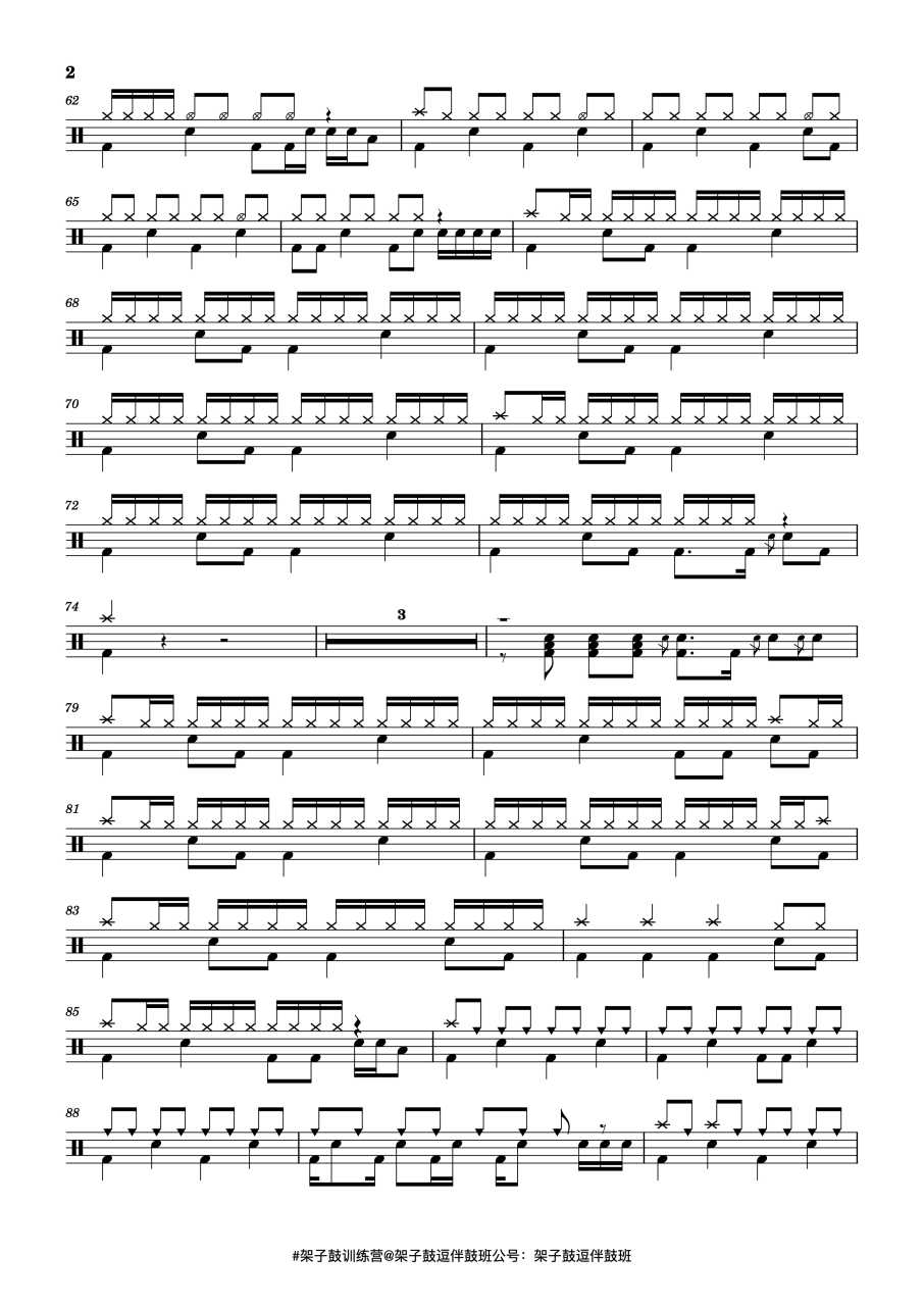 鼓谱分享 beyond《海阔天空》 【架子鼓逗伴鼓班】鼓谱分享 beyond