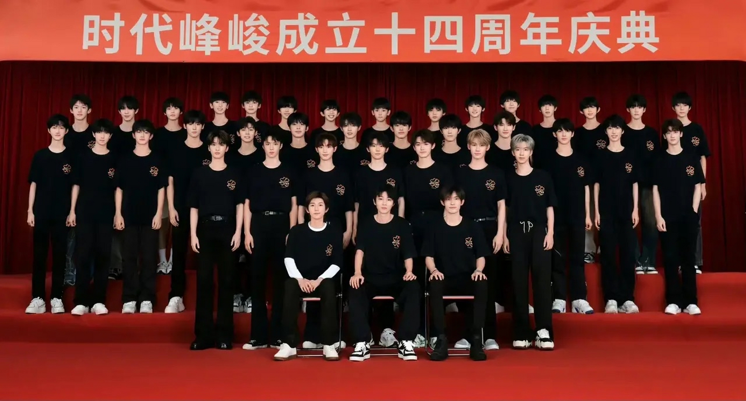 时代峰峻家族大合照来喽,tfboys这年纪不大,但辈分是真不小啊[笑哭]