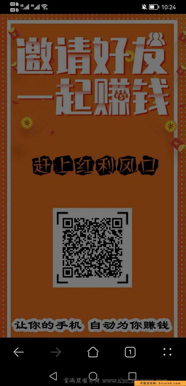 懒客阅读卦机 老用户速度反馈恢复协议 持续到米 零撸每天白嫖0.2 投资无上限