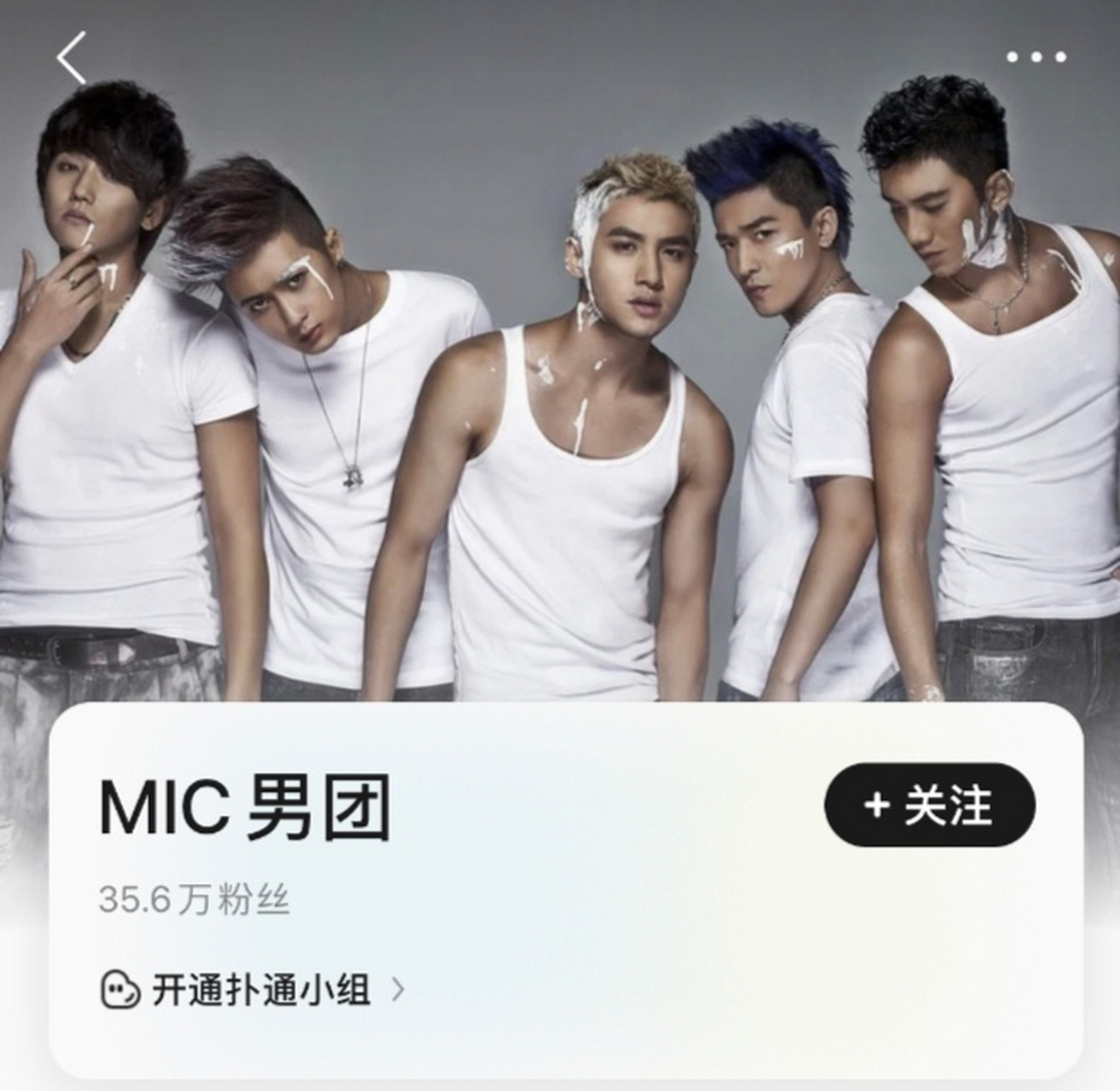 谁能想到檀健次在mic男团的时候,竟然是个"杀马特"啊?#檀健次