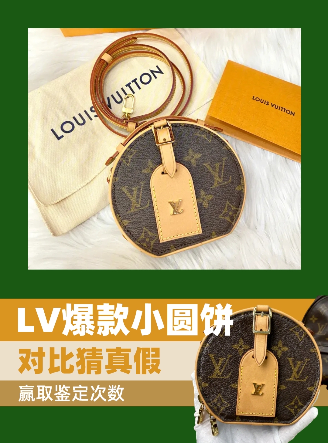 lv 小圆饼,鉴定对比猜真假!