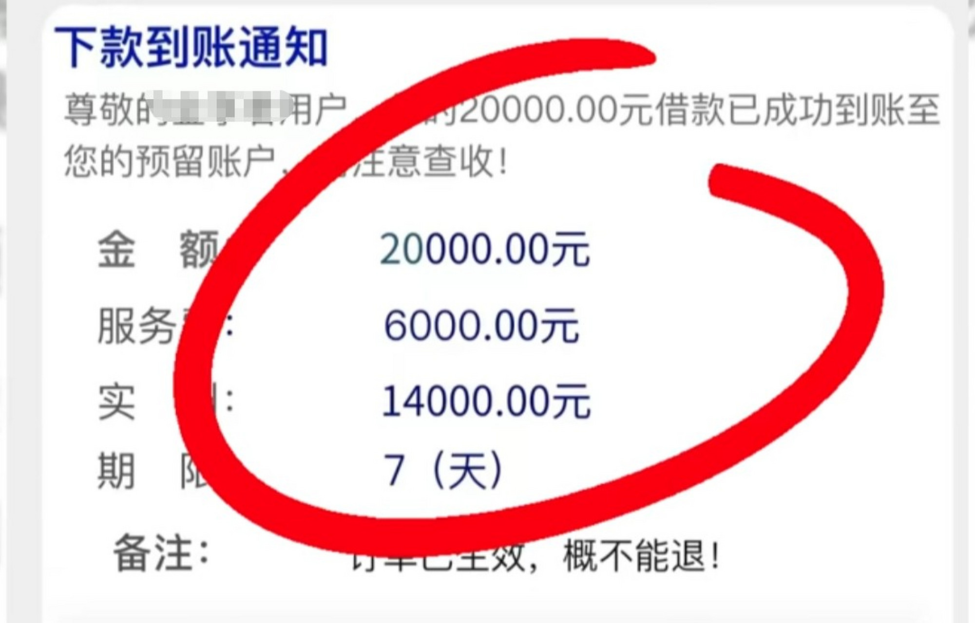 邮政短信服务费30元多长时间到账 邮政短信服务费30元多长时间到账