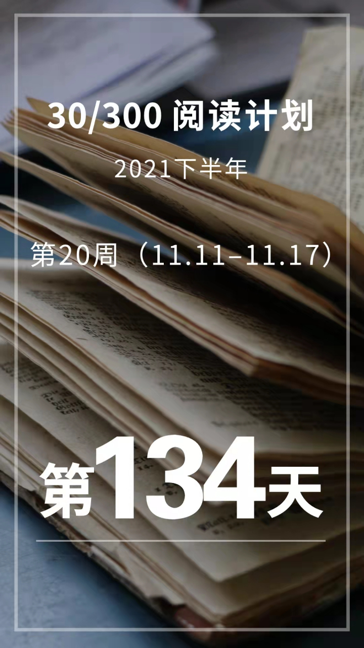 11.11《禅与摩托车维修艺术》p349-p379(完 1.