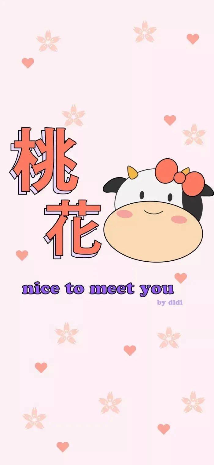 壁纸分享‖招桃花