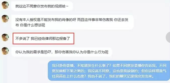 0 (8).png 洛丽塔直播露点不小心走光,露出肌肤后,被人录屏传播,洛丽塔:再传播就起诉你!