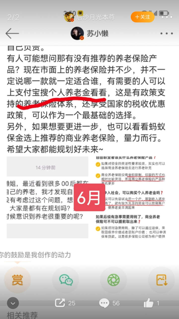 儿子手机上的支付宝存了15万这真是一张图内容全靠编啊90