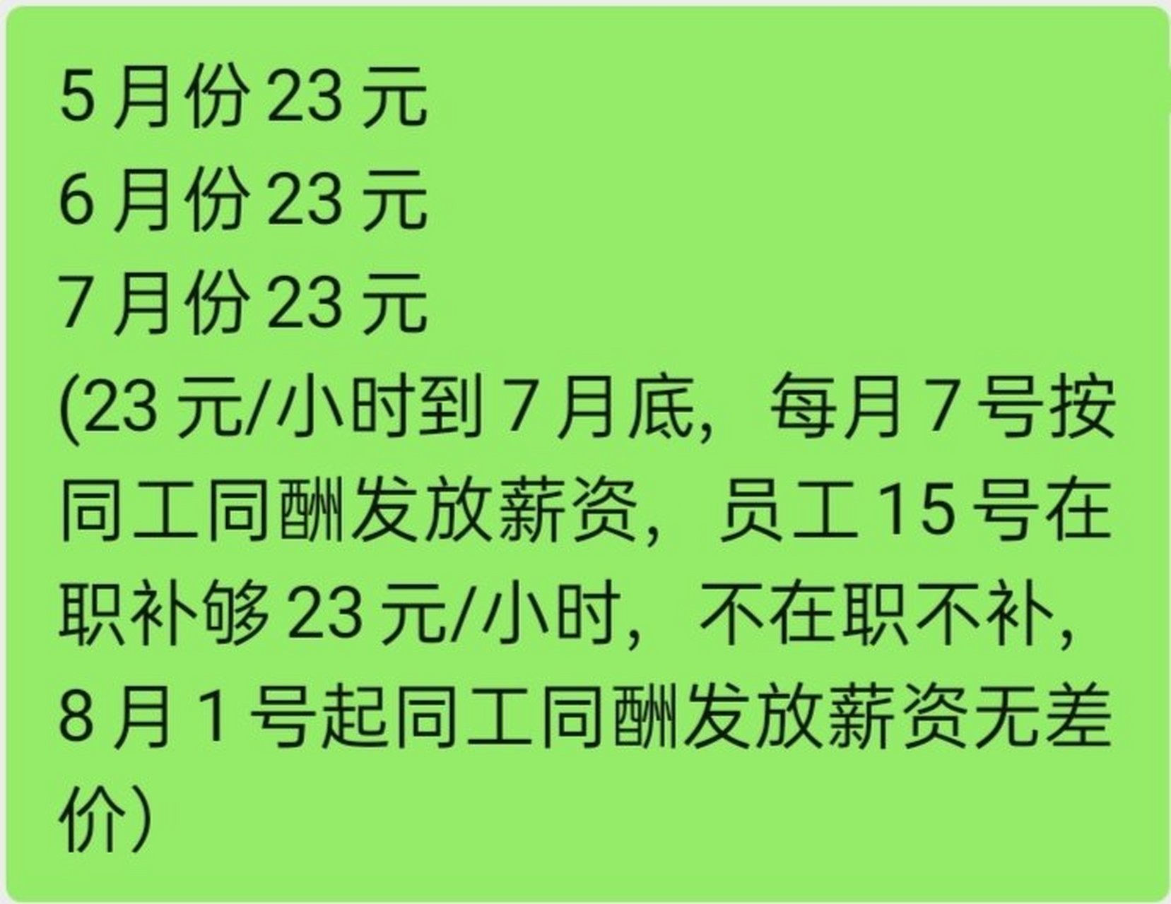 富士康小时工工资(富士康小时工工资谁发)