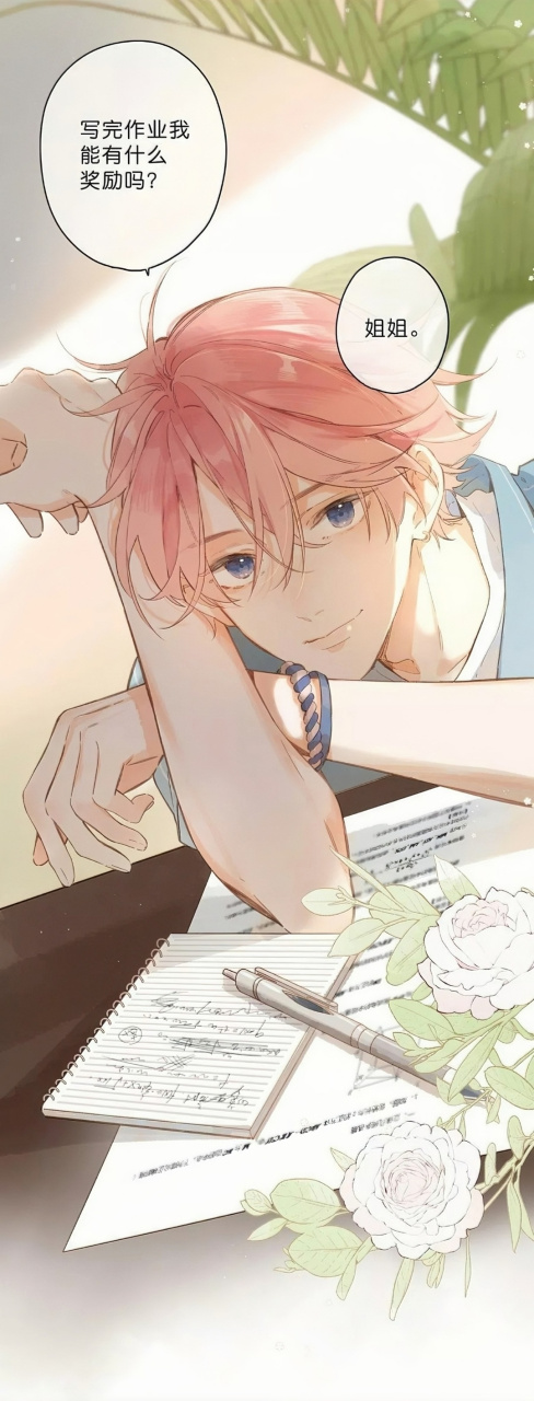 街角的向阳花屋:壁纸,画风好好看[心] 粉色头发男孩还有粉色丸子头