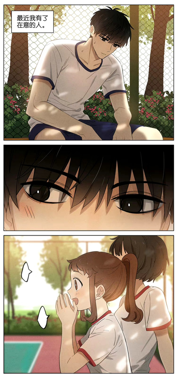 我想和她说话.#漫画# #暗恋#   作者:吉川流